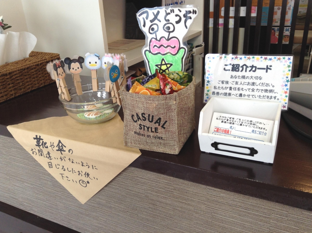 みらい鍼灸整骨院　あびこ院 受付